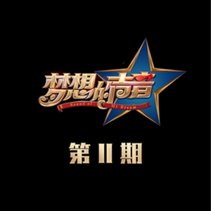 把胡秀英日出水了
