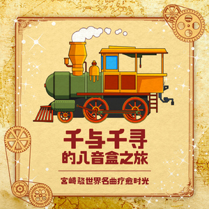 把胡秀英日出水了
