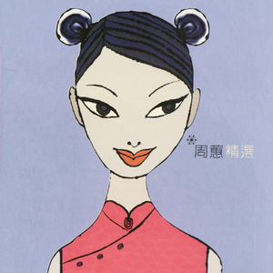 把胡秀英日出水了
